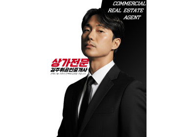 일광역 역세권 상가사무실